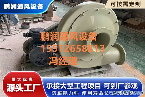 防腐离心风机