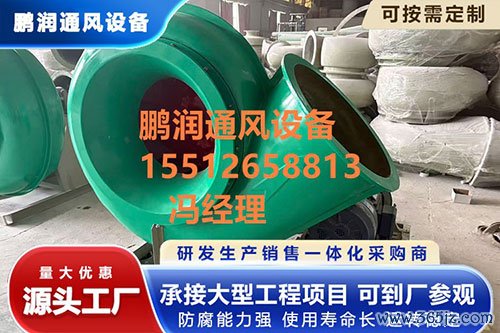 防腐离心风机