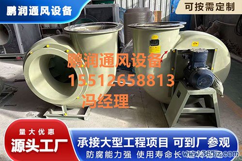 玻璃钢离心风机