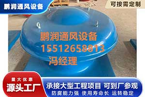玻璃钢风机