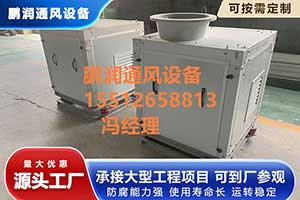 玻璃钢高压离心风机